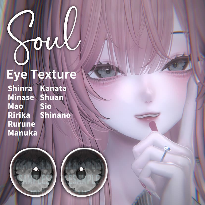 【Soul】Eye Texture iixiona 森羅/水瀬/真央/リリカ/マヌカ/彼方/しゅあん/しお/しなの/ルルネ